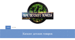 Desktop Screenshot of neva-city.ru