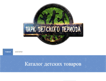 Tablet Screenshot of neva-city.ru